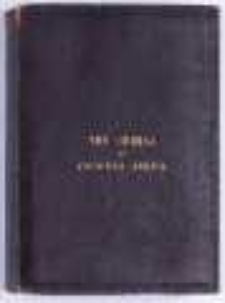 [...] Military topographical map of the Krima peninsula [...] Inscribed by Thomas Best Jervis [...] Engraved a printed [...] in 1817, corrected to 1855 from general Schuberts official map [...].