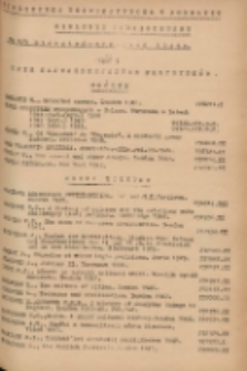 Biuletyn Biblioteczny.Spis Najważniejszych Przybytków 1949 sierpień/wrzesień R.2 Nr8/9