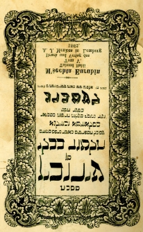 Talmud Babli : M'śechta Eurubin Tom.5