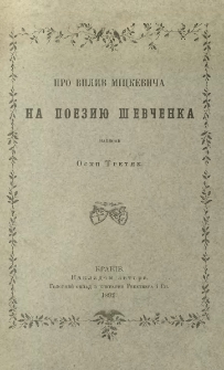 Pro vpliv Mìckiewiča na poeziû Ševčenka