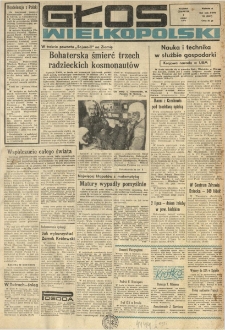 Głos Wielkopolski. 1971.07.01 R.27 nr154 Wyd.A