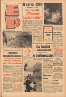 Express Poznański 1960.03.07 Nr55