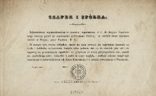[Zawiadomienie o założeniu w Paryżu przy place Vend&ocirc;me no 25 składu zegarmistrzowskiego]