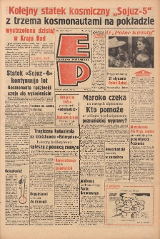 Express Poznański 1969.01.15 Nr12