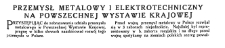 Przemysł metalowy i elektrotechniczny na Powszechnej Wystawie Krajowej