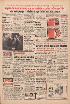 Express Poznański 1971.04.23 Nr95