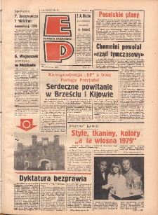 Express Poznański 1979.02.06 Nr27